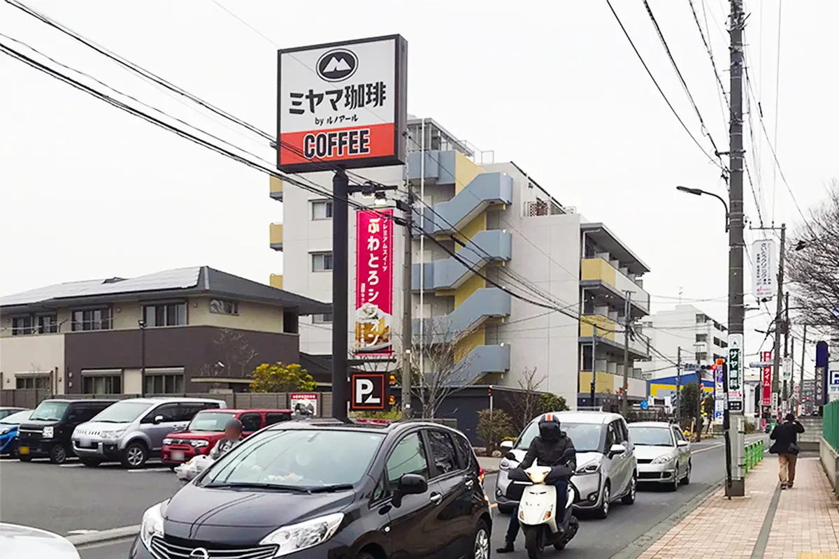 通り沿いのミヤマ珈琲の見える風景